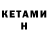 КЕТАМИН ketamine Victoria Qw
