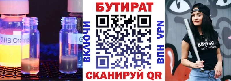 Бутират BDO 33%  Купить где  Медвежьегорск 