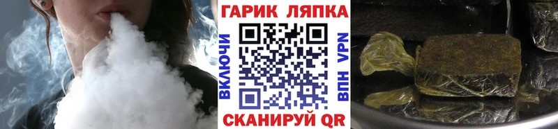 ГАШИШ хэш Медвежьегорск
